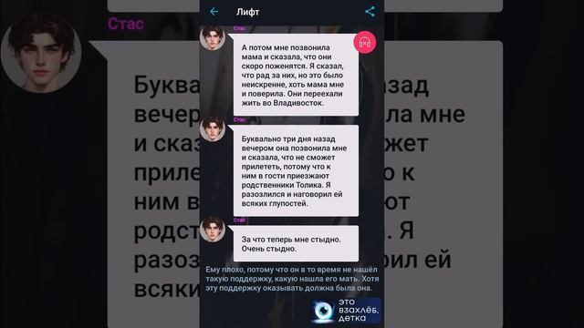 Лифт. #Вхахлеб