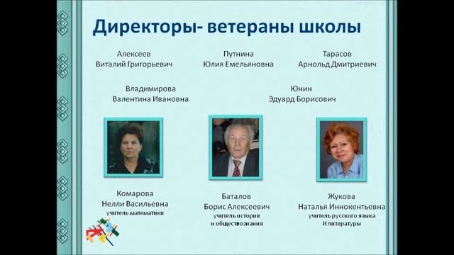 Ветераны педагогического труда школы №9 г Новоалтайска смотреть онлайн