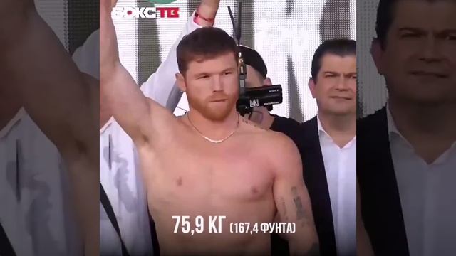 Геннадий Головкин и Сауль «Канело» Альварес прошли взвешивание в Лас-Вегасе перед 3 боем. смотреть онлайн
