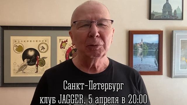 5 апреля группа «Воскресение» в Санкт-Петербурге, клуб Jagger смотреть онлайн