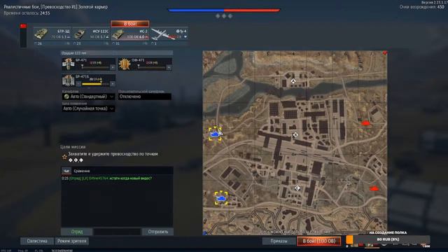 Прокачка в War Thunder  Ветка СССР!!!