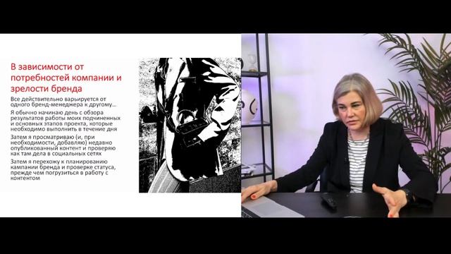Профессия: бренд-менеджер в Fashion смотреть онлайн