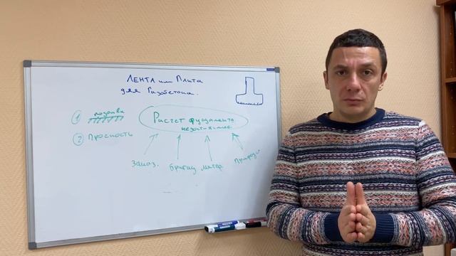 Лента или плита для газобетона смотреть онлайн