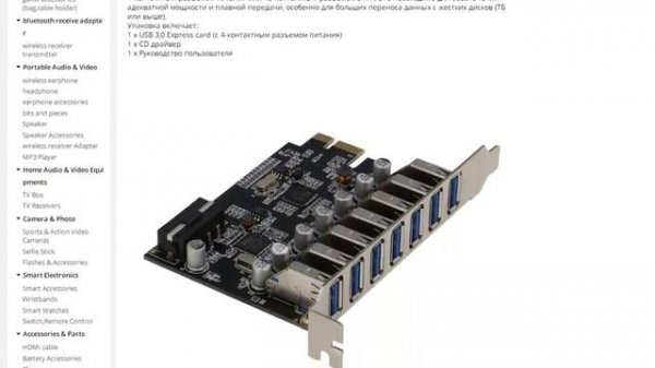 PCI-e usb 30 карта расширения 7 портов USB 30 PCI адаптер карта