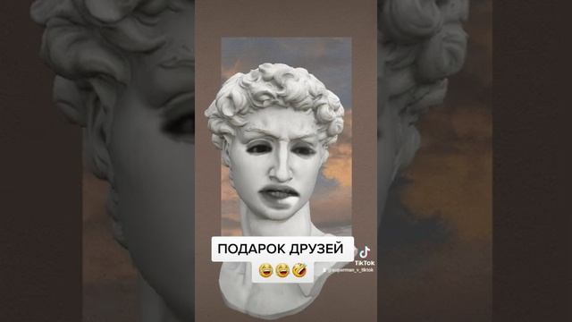 Короткие шутки. "ПОДАРОК ДРУЗЕЙ " ?? смотреть онлайн