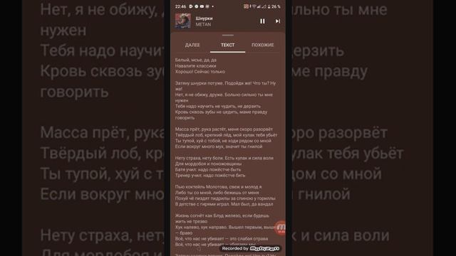 текст ШНУРКИ АВТОР:METAN смотреть онлайн