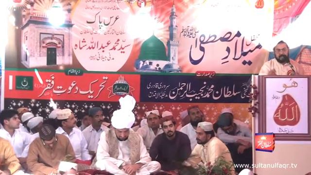 Urs Sultan ul Syed Mohammad Abdullah Shah Madni Jillani (12.11. 2014 смотреть онлайн