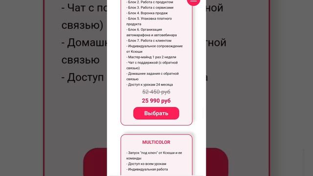 Сайт о проведении онлайн обучения (мобильная версия) смотреть онлайн