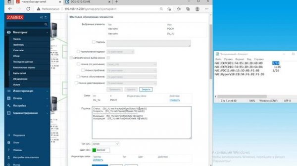 Карта в Zabbix _ Map in Zabbix.mp4