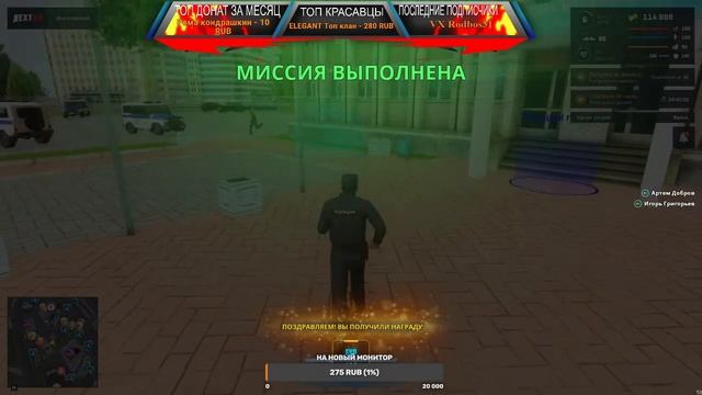 NEXT RP . ПОСТУПИЛ В ППС ГРК НА МОСКОВСКОМ смотреть онлайн