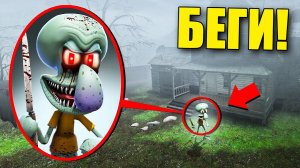 ЕСЛИ УВИДИШЬ ЭТОГО СТРАШНОГО СКВИДВАРДА ВОЗЛЕ ДОМА, СРОЧНО БЕГИ! УГАР И БЕЗУМИЕ В Garry`s Mod
