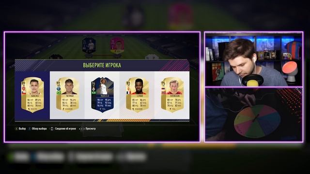 ФУТ ДРАФТ С НОВЫМ КОЛЕСОМ ФОРТУНЫ ФИФА 18 | FUT DRAFT FIFA 18 смотреть онлайн