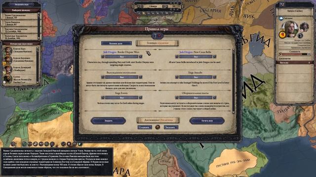 Crusader Kings 2 (Гайд для начинающих - Вступление) смотреть онлайн