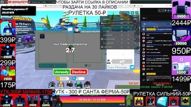? СТРИМ TOILET TOWER DEFENSE ?РАЗДАЧА ЮНИТОВ В Tower Defense / ?РОЗЫГРЫШ 3 ЛЕГИ КАЖДЫЕ - 50 ЛАЙКОВ смотреть онлайн