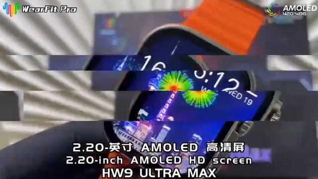 HW9 ULTRA MAX 49mm Smart Watch With 2.2 Inch Amoled screen, Compass, NFC ( Trailer 2 ) смотреть онлайн