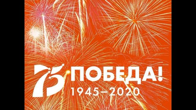 Виталий Рябчуков стихотворение "День Победы", читает библиотекарь Чумакова Любовь смотреть онлайн