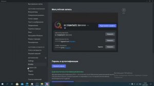 КАК СДЕЛАТЬ ТОПОВУЮ ТЕМУ В ДИСКОРДЕ | BetterDiscord