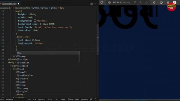 Colorful Text Stroke Animation using HTML CSS & SVG