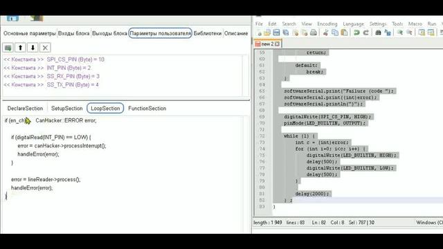 Создание пользовательских блоков в FLProg. Урок 1.