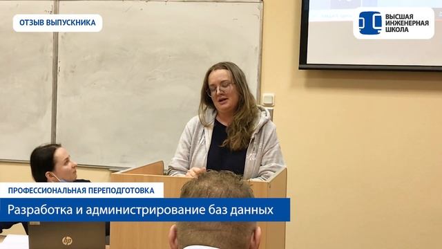Базы данных в СПбПУ. Отзыв Анны Шурун смотреть онлайн