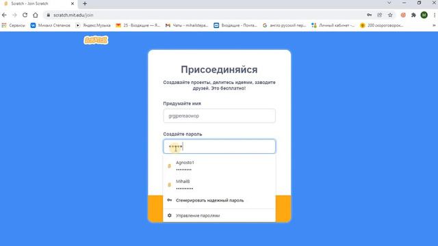 Регистрация и вход в scratch! Как зарегистрироваться на scratch! смотреть онлайн