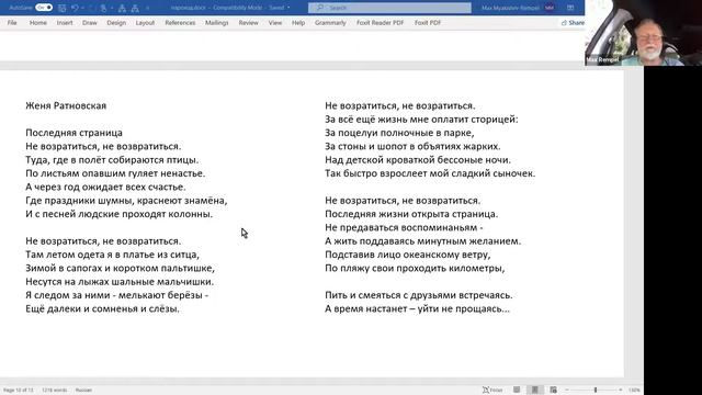 Творческая кухня Макса Ремпеля 04-24-2021 смотреть онлайн