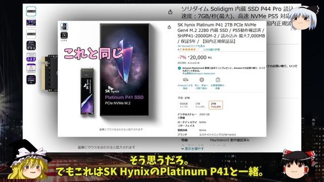 【今が底？】セールで狙いたいおすすめSSD＆HDD　～今年はSSD価格が下落　高性能激安中華SSDも登場でこの先どうなる？【自作PC】 смотреть онлайн