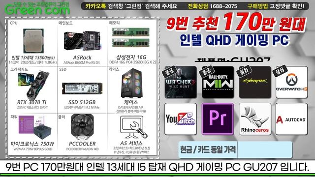2023년 1월 조립PC 2차 월간견적!! RTX4070 TI+13400,13500,13700 견적포함 [RTX 3080 10G 구독자 이벤트] смотреть онлайн