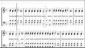 🎼 Антифон 3 "Во Царствии Твоем помяни нас, Господи, егда приидеши...", Московский напев (сопрано)