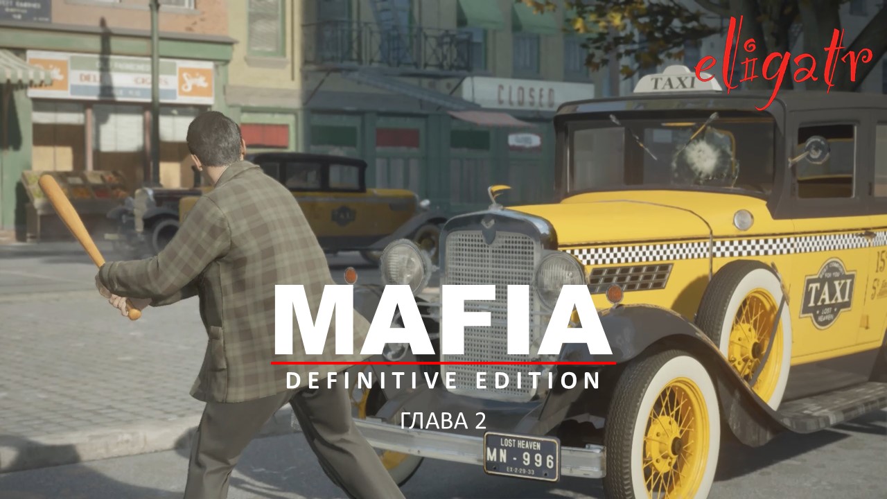 Mafia: Definitive Edition. Ремейк 2020. Глава 2 "Бегущий человек". 1930г.