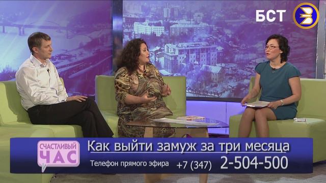 Что нужно женщине для счастья?_Советы от Счастливого Часа смотреть онлайн