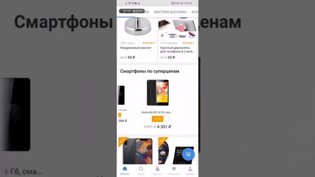 Хорошие цены на Пандао Pocophone F1 за 15 тыс, mi a 2 lite 4/64 за 8,5 тыс и др.показываю как есть смотреть онлайн