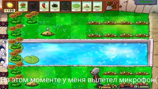 ГОРОХ НЕ КУПАЕТСЯ!?КУПИЛ РАСТЕНИЕ У БЕЗУМНОГО ДЕЙВА!Растение против зомби на ПК!Прохождение №7 смотреть онлайн