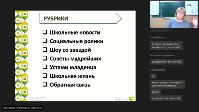 От Студии школьного телевидения к Центру медиаобразования смотреть онлайн