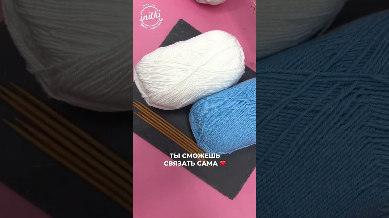 Пишите в комментариях: «ХОЧУ ЛЕТНИЕ НОСОЧКИ» и мы отправим ссылку на покупку нашего мастер-класса смотреть онлайн