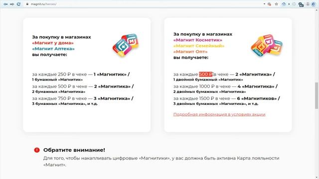 Коллекция игрушек в кружках по акции Магнит смотреть онлайн