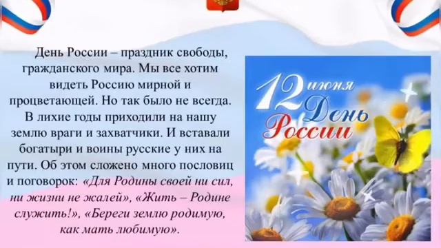 В сердце светит Русь смотреть онлайн