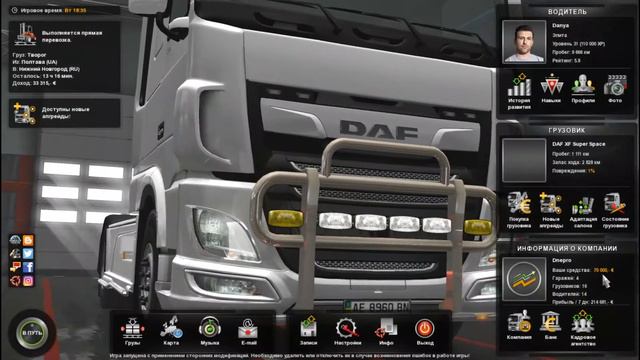 Как сделать себе большой уровень и много денег в ETS 2