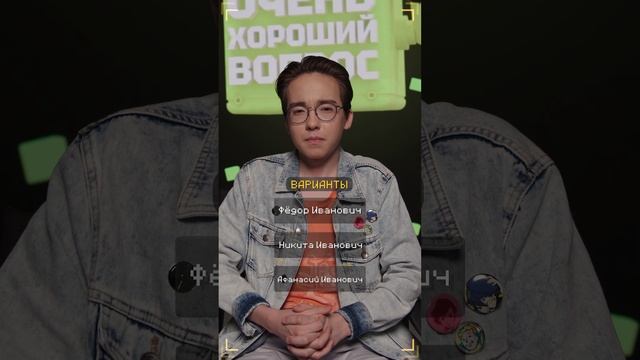 Очень Хороший Вопрос. Выпуск 278 смотреть онлайн