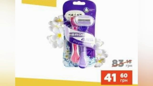 #Та Да #Товары для Дома. Акции и Скидки в Магазине смотреть онлайн