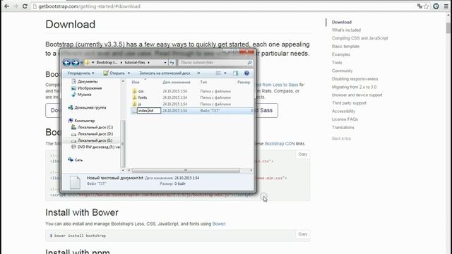 Bootstrap шаг 1. Первая страничка смотреть онлайн