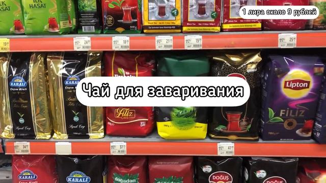 Цены в магазине Migros / Турция ТВ смотреть онлайн