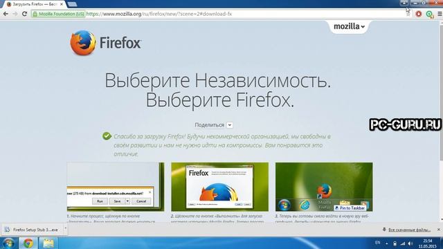 Firefox скачать смотреть онлайн