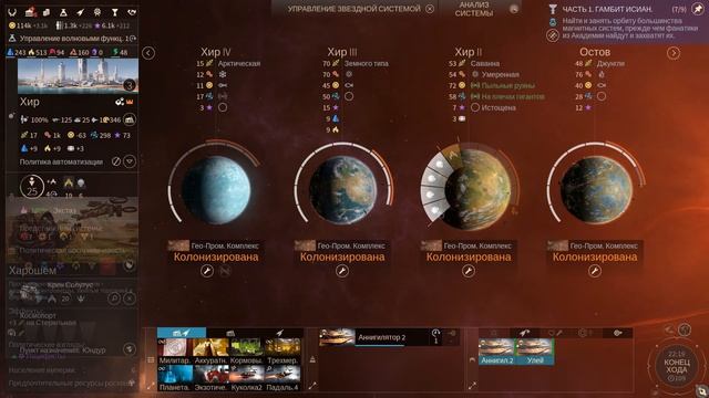 Endless Space 2: Краткий обзор на "Пожирателей" смотреть онлайн