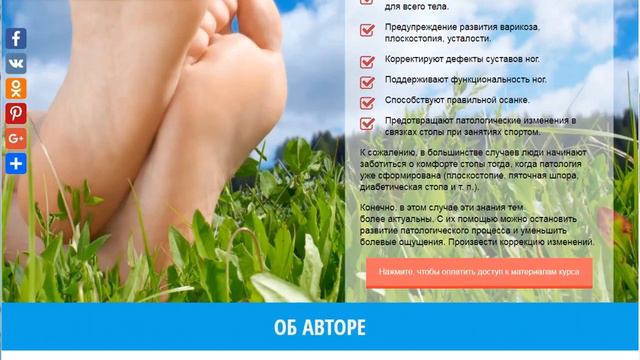 БезУпречные Стопы Предупреждение развития варикоза, плоскостопия, усталости смотреть онлайн