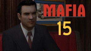 Mafia 1 / Мафия 1 (2002) - С днём рождения! - Прохождение игры на русском [#15] | PC (2020 г.)