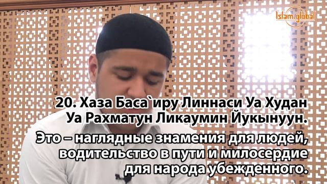 Сура 45: «Аль-Джасия» (Коленопреклонённые) смотреть онлайн
