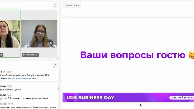 UDS BUSINESS DAY | Кейс внедрения UDS в сеть Галамарт | 450 филиалов ?