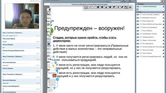 Презентация проекта+планированиеНезнамова смотреть онлайн