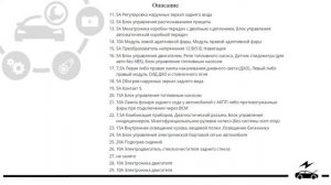Предохранители и реле Шкода Фабия 2 с их назначением, расположением и схемами блоков